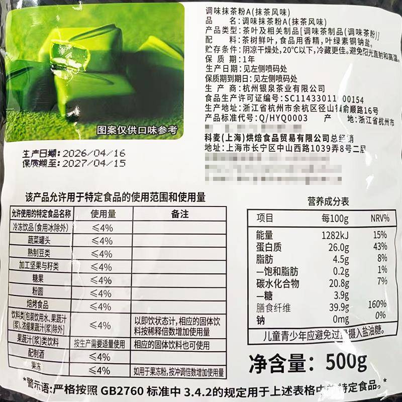 新品科麦抹茶粉A级调味抹茶粉 蛋糕面包饼干慕斯绿茶粉烘焙原料50