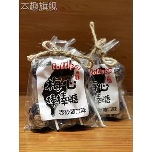台湾黑糖话梅棒棒糖正宗麦芽糖150g 怀旧青梅夹心梅心糖 儿童零食