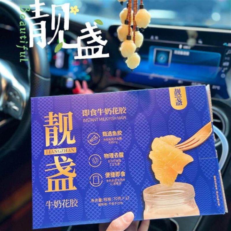 靓盏牛奶花胶848g盒甄选