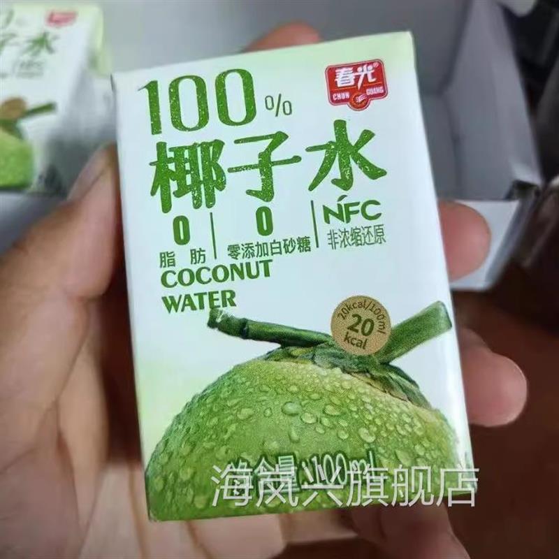 100%NFC纯椰子水mini便携