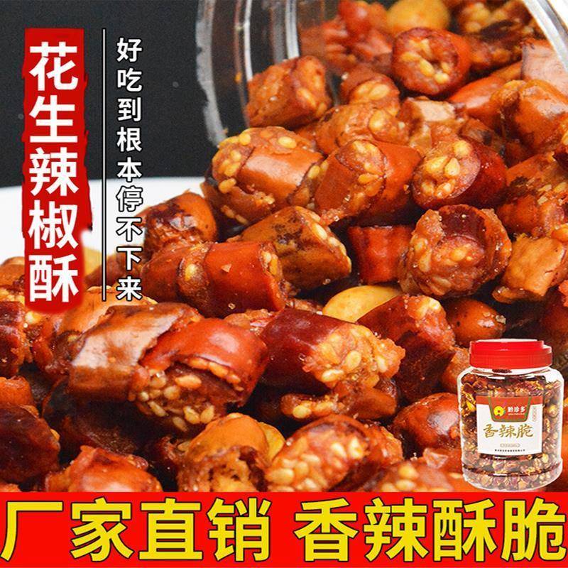 贵州特产花生香脆椒零食香辣酥脆辣椒干吃脆皮椒香酥辣油炸辣椒