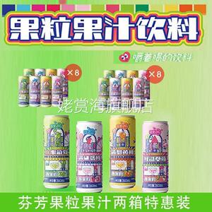 大连芬芳0脂低糖葡萄汁果