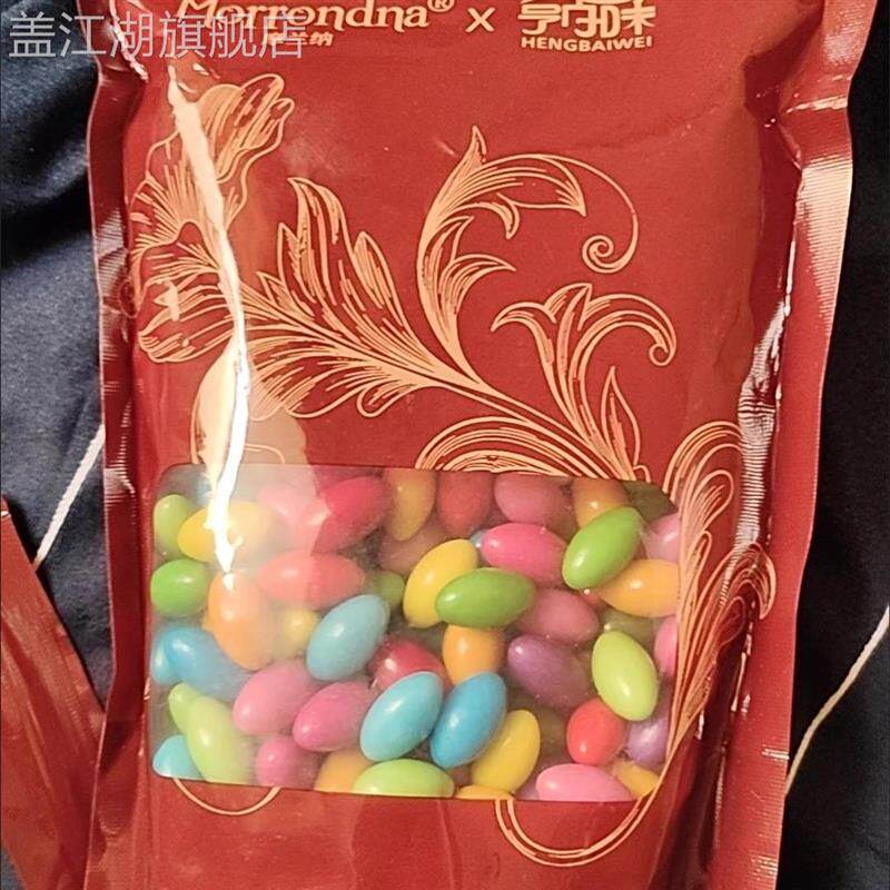 巧克力豆代可可脂小橄榄烘焙蛋糕装饰儿童休闲零食怀旧散装彩色糖