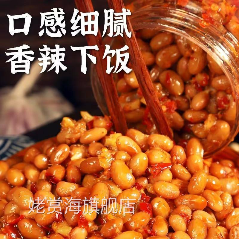 安徽农家纯手工臭酱豆子香辣草唔酱豆臭盐豆子凤阳小岗村特产500g