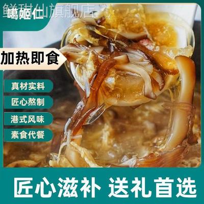 港式碗仔翅速溶汤混沌汤调
