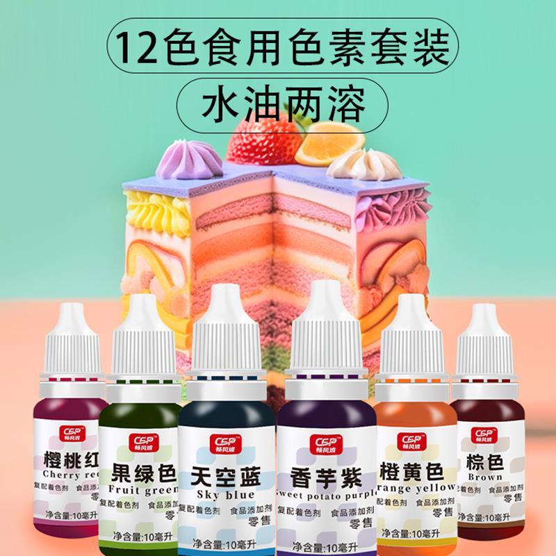 儿童可食用色素柠檬黄小瓶水油性烘焙蛋糕面点调染色剂果蔬粉调色