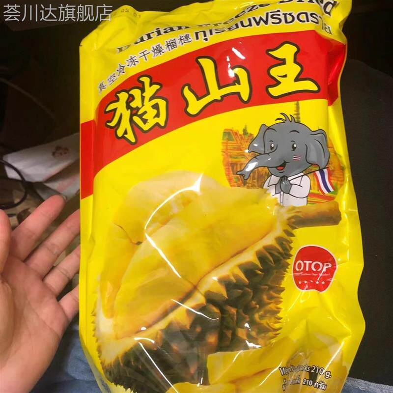泰国原装进口猫山王榴莲干116g冻干榴莲干水果干大袋零食好吃特产