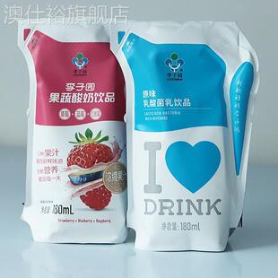 李子园甜牛奶轻骑包原味乳酸菌草莓果蔬酸奶早餐健康饮品180ml袋