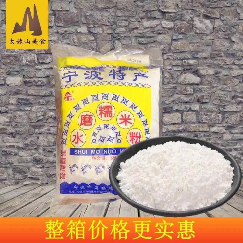 宁波腾丰水磨糯米粉850g家