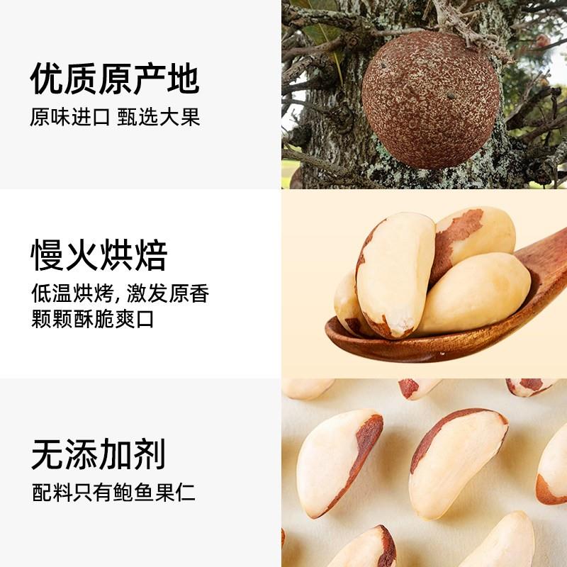 千顷山鲍鱼果仁富硒原味进口巴西坚果仁孕妇儿童即食代餐休闲零食