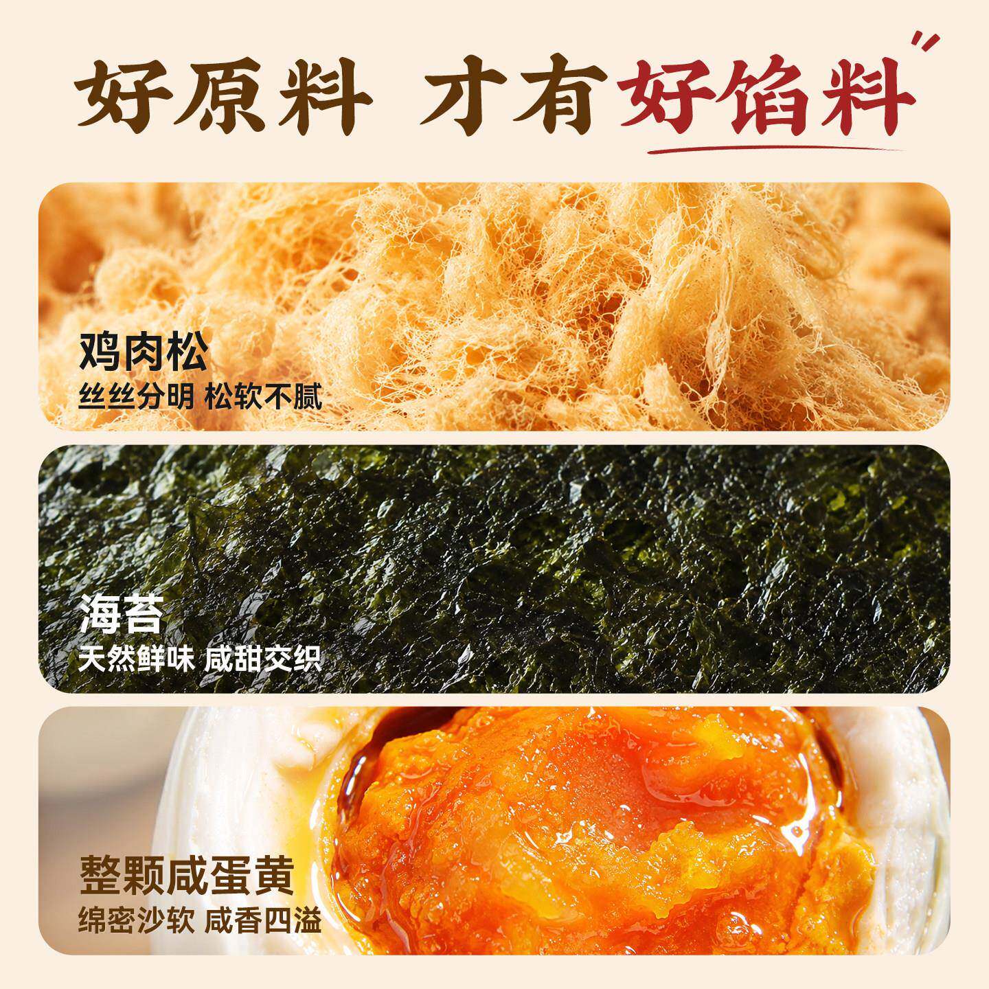 新品咸蛋黄肉松海苔芝麻月饼馅料低糖豆沙奶黄五仁板栗原材料烘焙