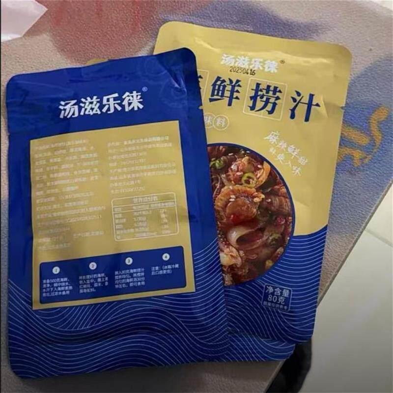 汤滋乐徕海鲜捞汁80g袋小海鲜生腌酱汁家用凉拌菜调料调味料