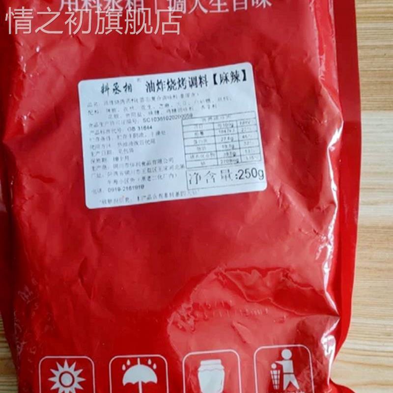 鲜货大促油炸串串刷料麻辣串炸串刷料酱手抓饼刷酱料烧烤调料商用