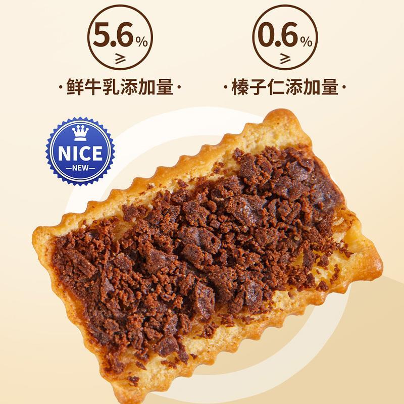 本垒青稞高纤牛肉馅酥脆饼干北海道风味网红下午茶夹心饼干小零食