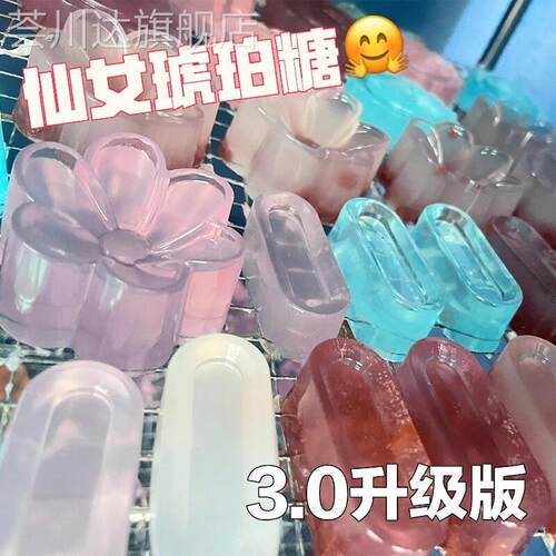 网红琥珀糖可食用儿童高颜