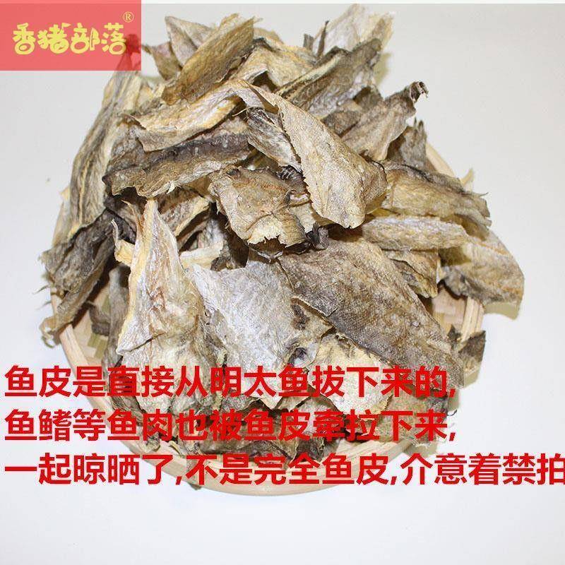 新货柴鱼皮500g鱼皮干货胶原蛋白凉拌香辣鱼皮明太鱼皮100g