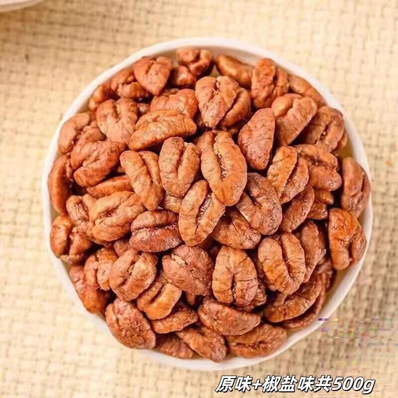 中秋零食野生山核桃仁独立