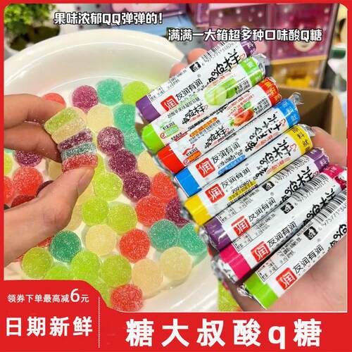 官方旗舰店糖大叔酸Q糖啵