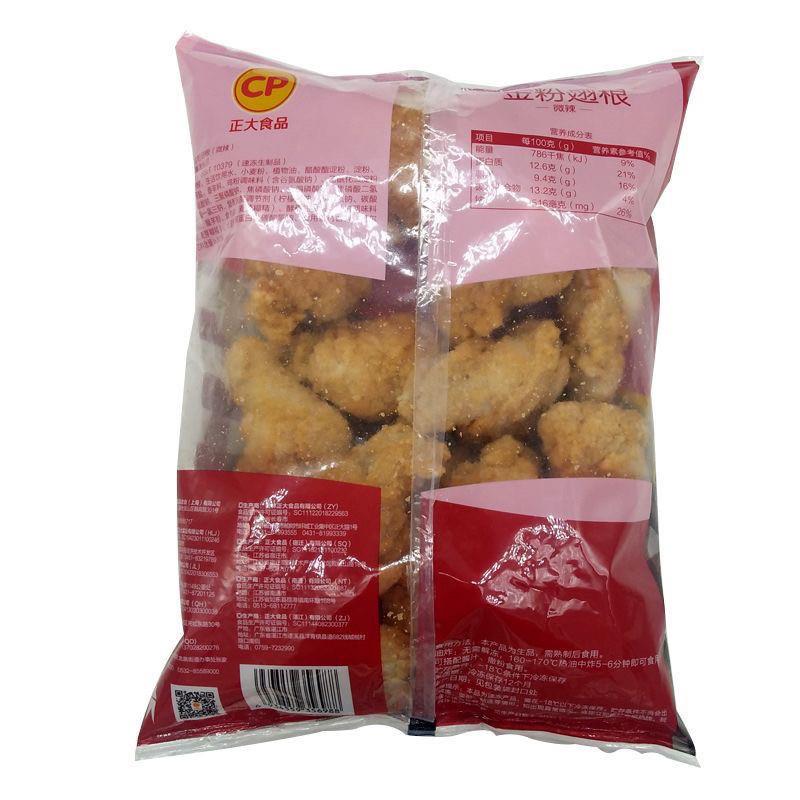 新品正大金粉翅根冷冻食品半成品裹粉鸡翅油炸微辣翅根10包整箱包
