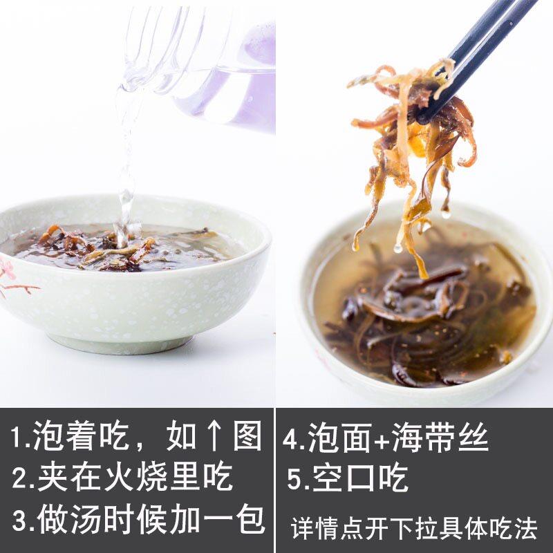 开袋即食干海带丝回忆经典味道泡水做汤逢春乐咸辣青岛特产60g袋