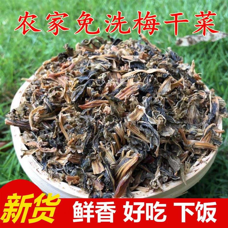 2024新晒乡下传统梅干菜绍