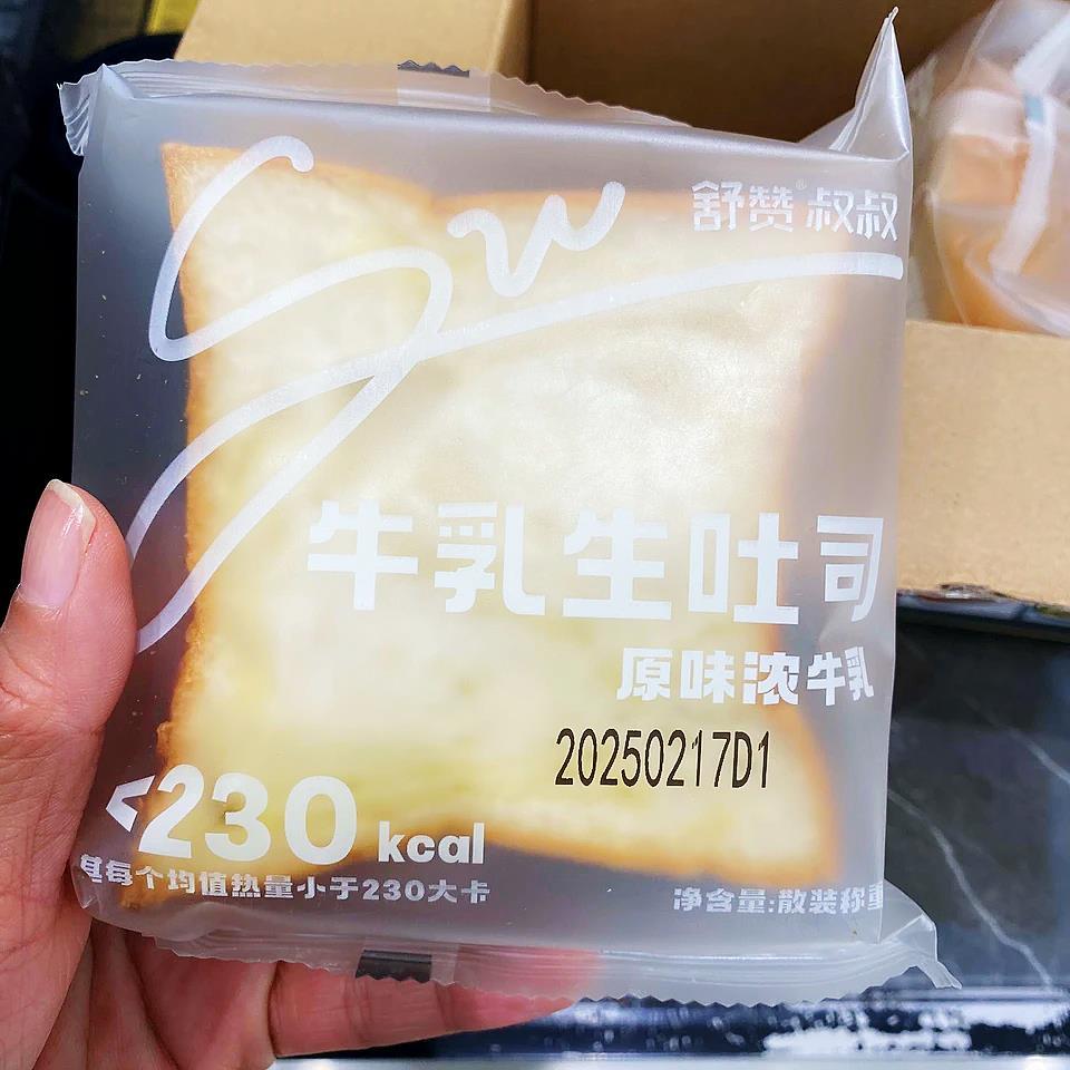舒赞手工厚切牛乳生吐司抹茶手撕面包巧克力蛋糕儿童早餐紫薯零食