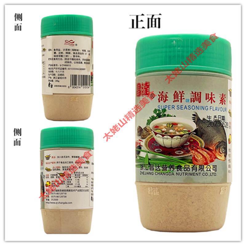 昌达肉味调味素180g海鲜味素香菇调味素增香增鲜粉肉类汤煲粉馅粉