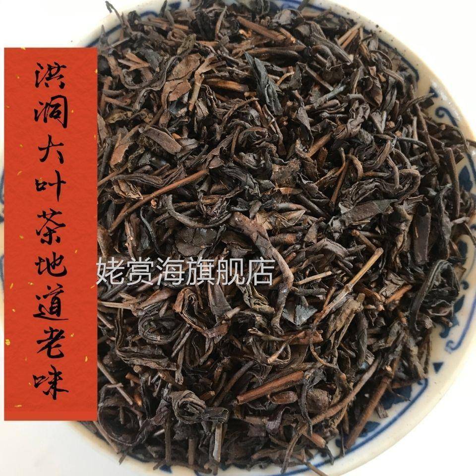 洪洞大叶茶500g焦香浓香齐老鲁干烘一把抓安徽霍山黄大茶山西茶叶