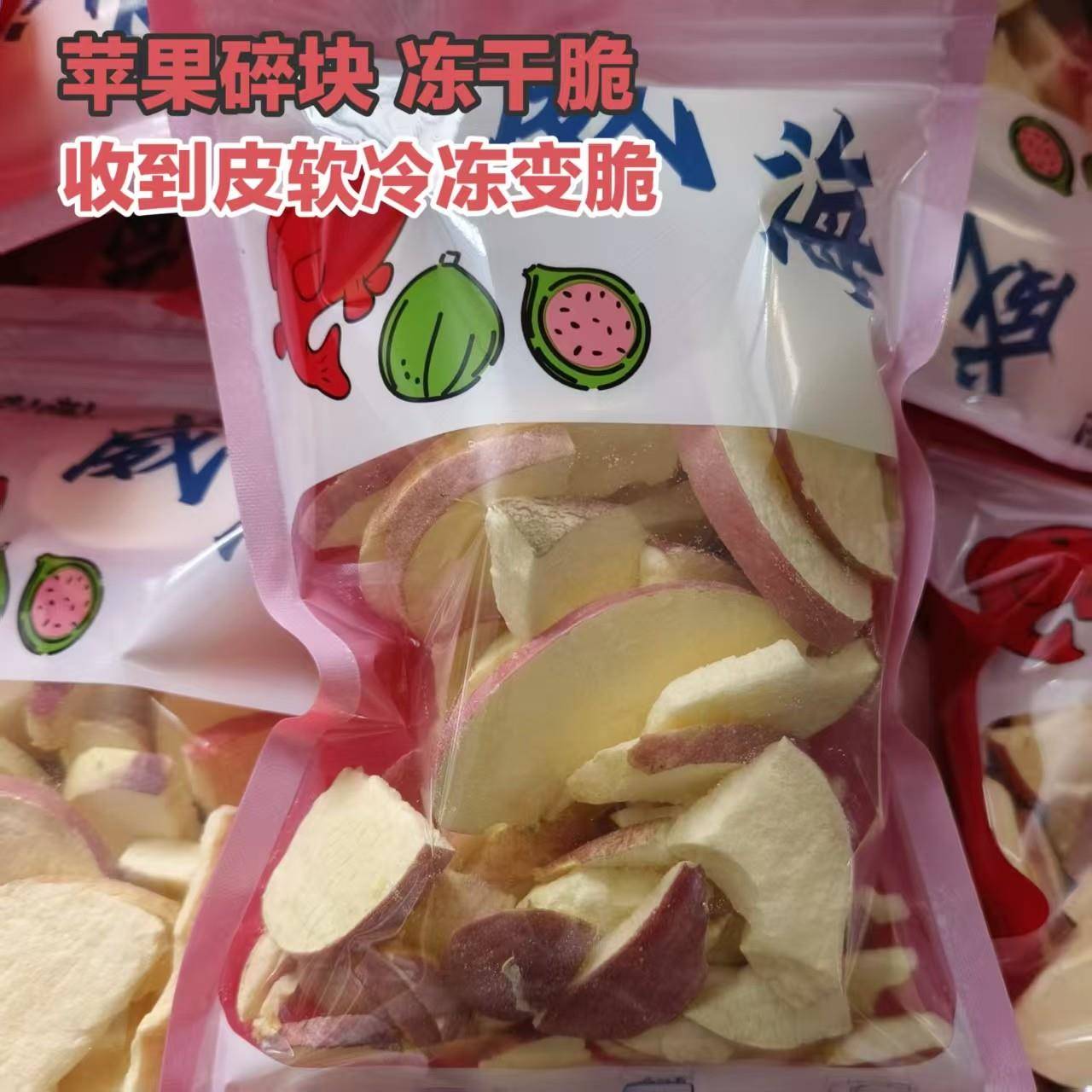 冻干苹果脆片厚切/碎块草莓脆非整个儿童零食冻干水果干威海特产