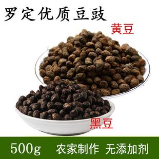 罗定豆豉散装黄豆豉原味黑豆豉广东特产农家制作即吃豆豉500g瓶装