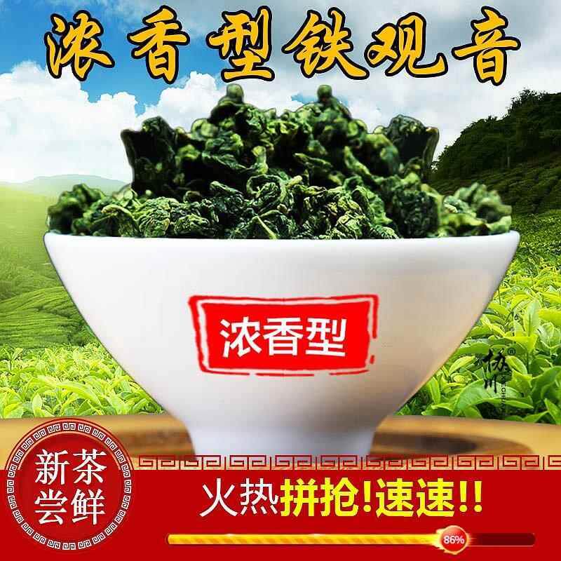 新茶铁观音浓香型春茶散装500g袋装乌龙茶茶叶正味兰花香