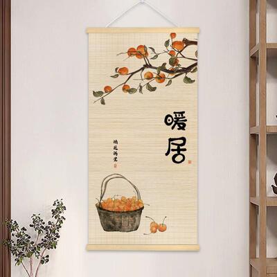 推荐五福临门中式竹帘挂画