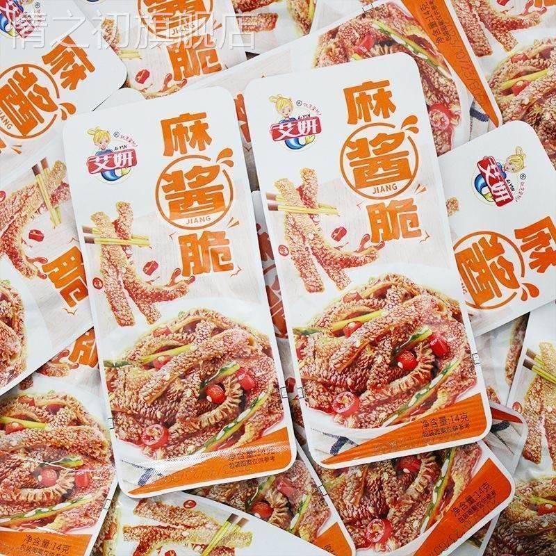 艾妍麻酱脆老北京麻酱毛肚蒜香爆肚脆魔芋素毛肚办公休闲解馋零食