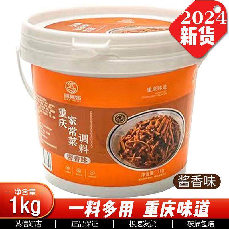 重庆家常调料小炒酱回锅肉