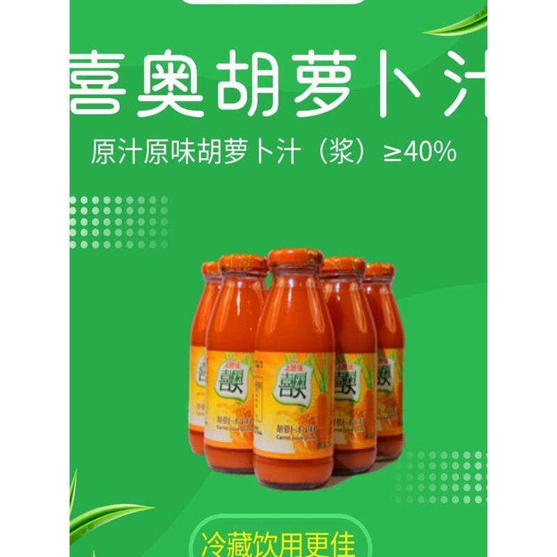 河北饶阳特产喜奥胡萝卜汁