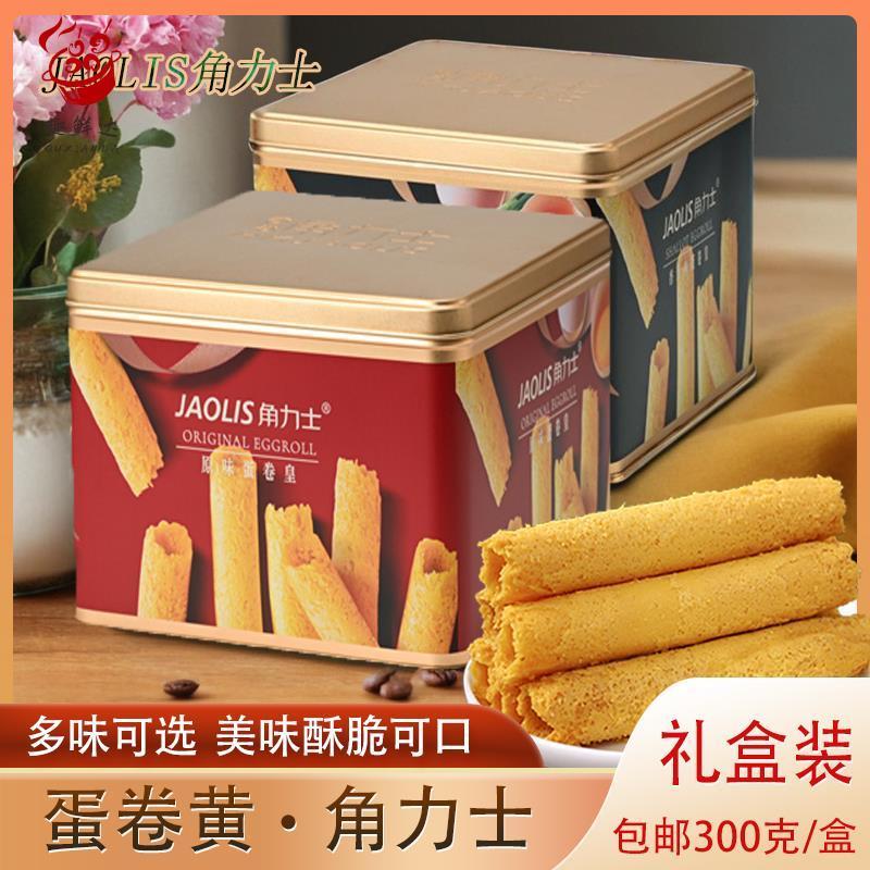 香港JAOLIS/角力士原味香