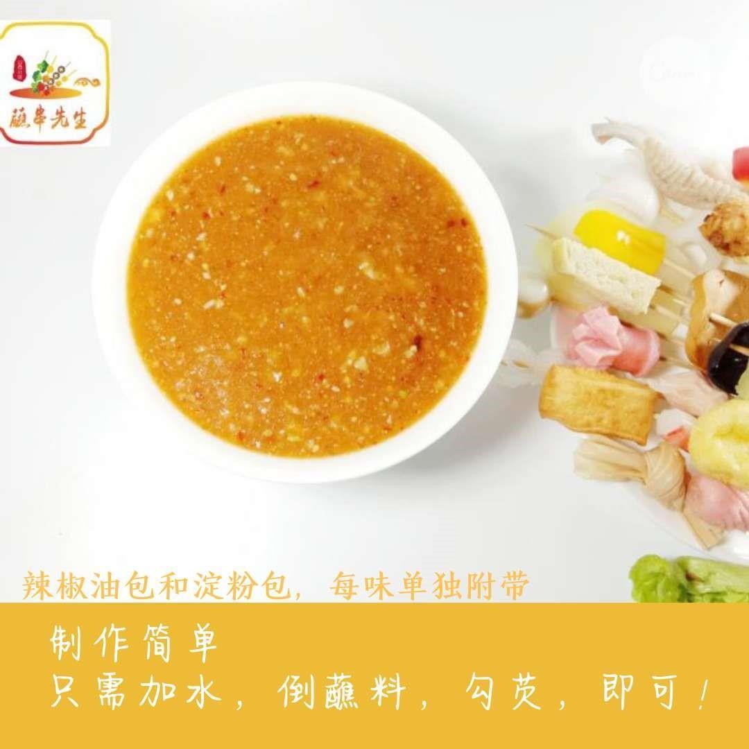 沾串串蘸料山西太原沾串调料半成品4包蘸串先生可选味道需要备注