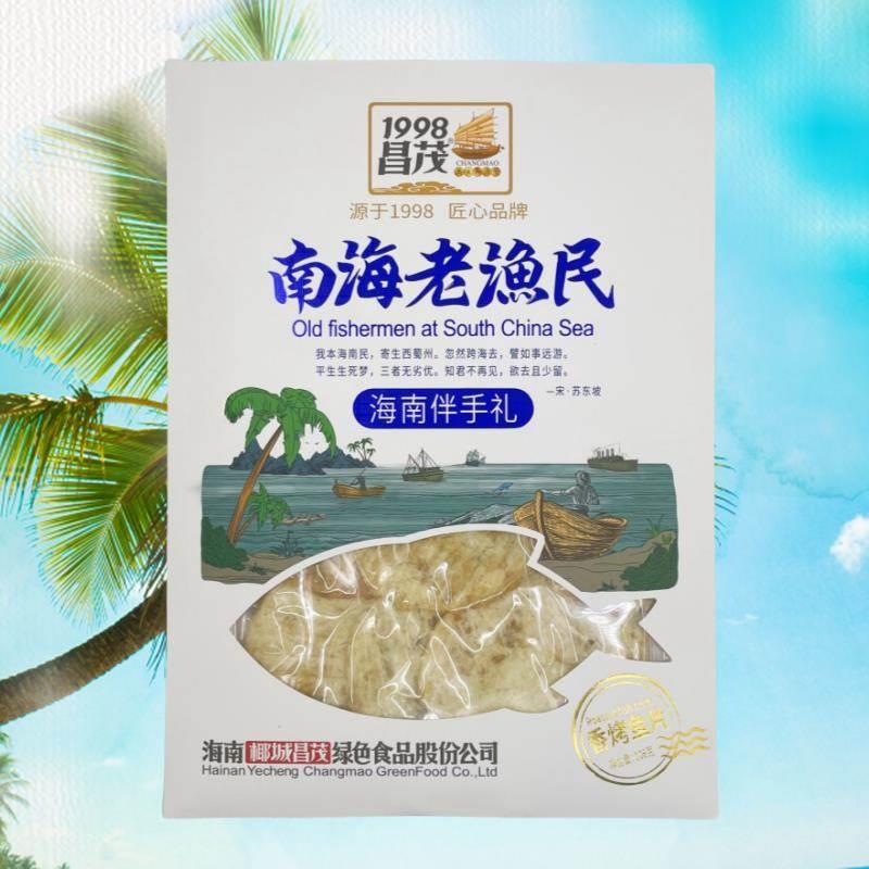 海南特产昌茂南海老渔民伴手礼烤鱼片手撕鱿鱼香辣小银鱼鳗鱼丝