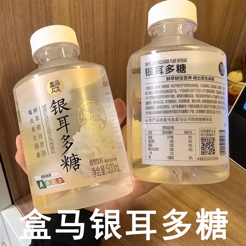 盒马银耳多糖鲜萃营养饮品