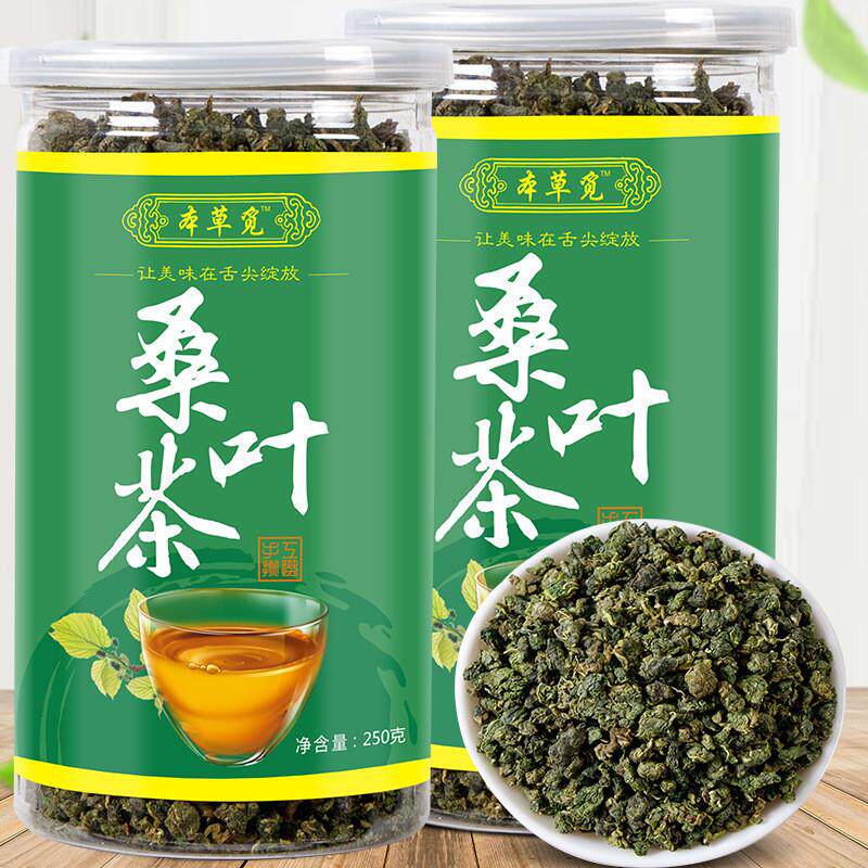 桑叶茶250g霜桑叶茶罐装半斤装嫩桑叶茶叶霜打直销包邮