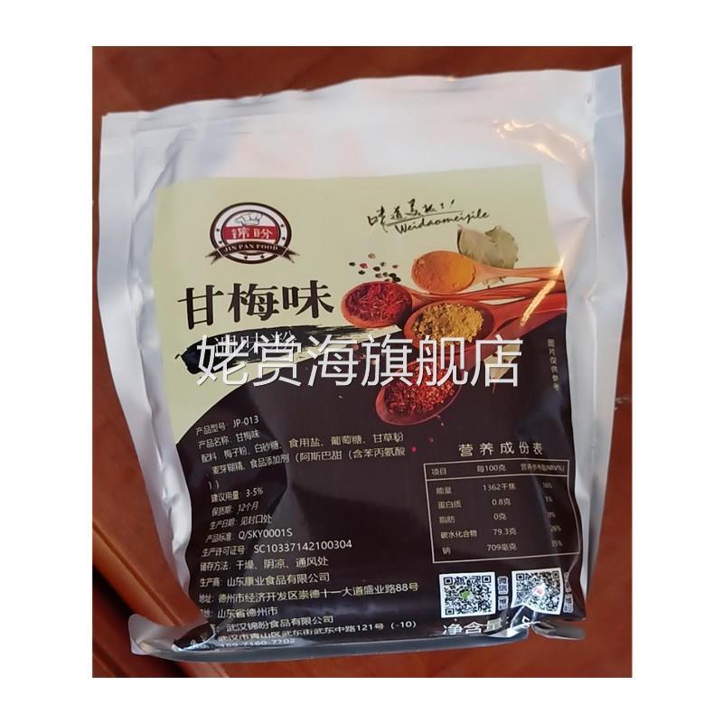 新货锦盼孜然味调味粉现炸土豆片调料鸡排撒粉脆皮外撒粉苦烧烤调