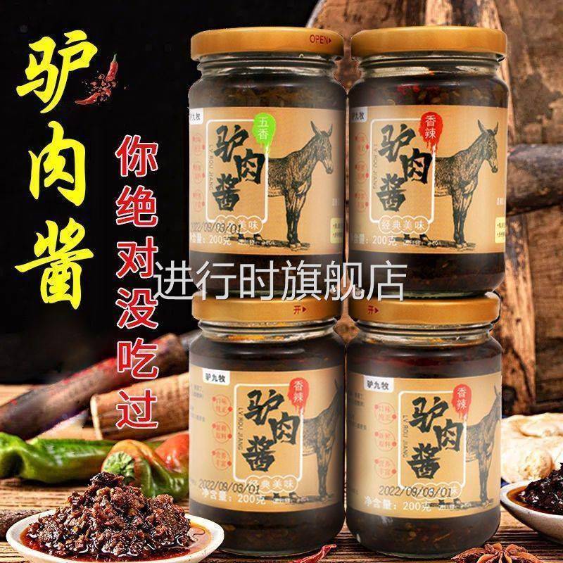 五香驴肉酱香辣拌饭调味酱辣椒酱下饭菜火锅酱调料酱巧媳旗舰店