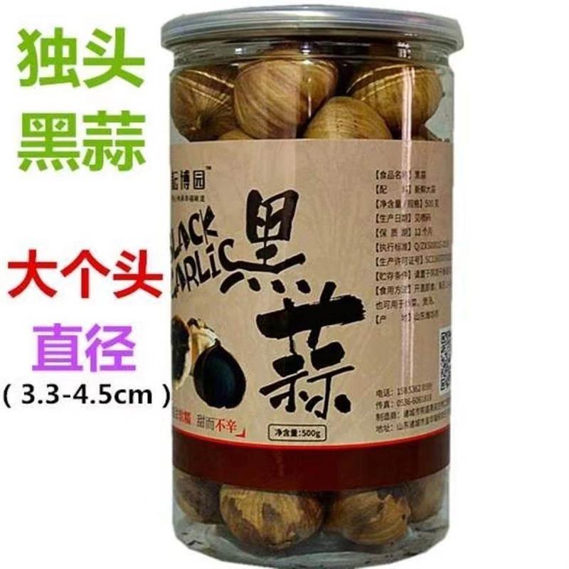 山东特产耘博园独头黑蒜精
