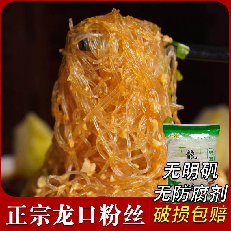 山东正宗龙口粉丝水晶粉凉拌火锅米线鸭血粉丝汤速食绿豆粉