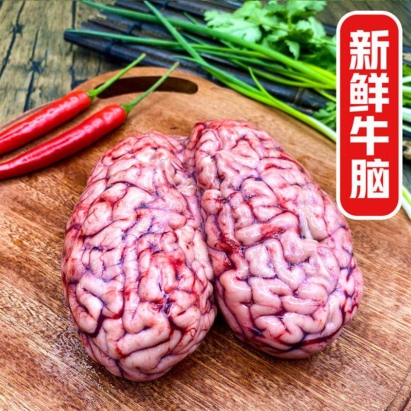 极速新鲜精品牛脑黄牛脑