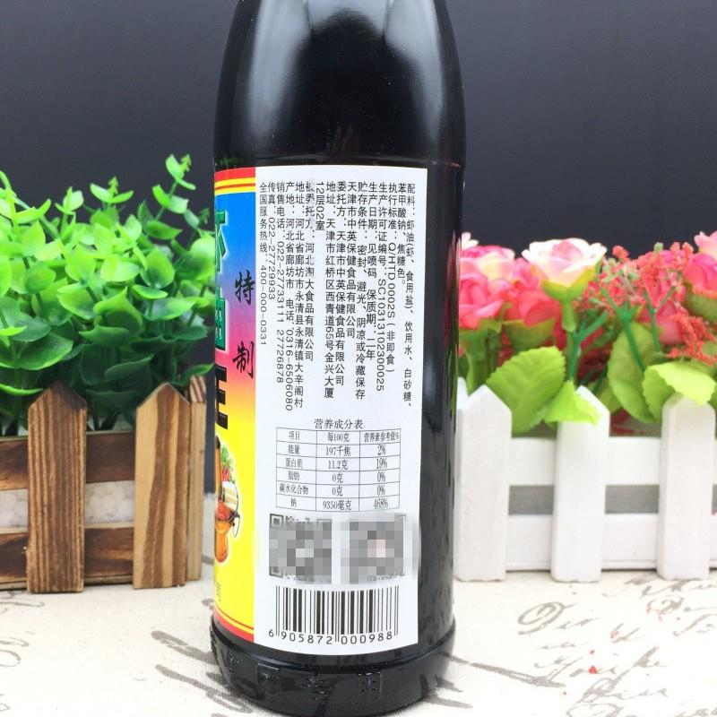北极虾油王500ml*2瓶 调料虾油王 火锅蘸料提味提鲜中英