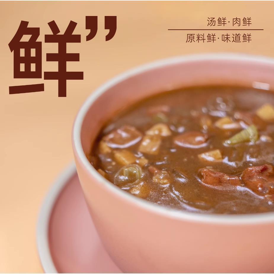 北舞渡丁国华家庭装 牛肉胡辣汤 5袋10人份 非礼盒装