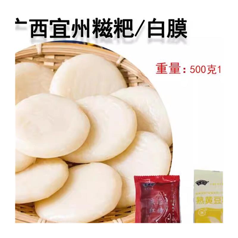 纯糯米手工红糖糍粑半成品