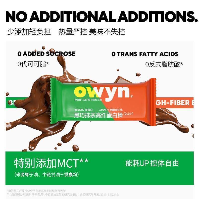 owyn高纤蛋白棒 甜橙抹茶摩卡芒果 高蛋白饱腹健身代餐棒