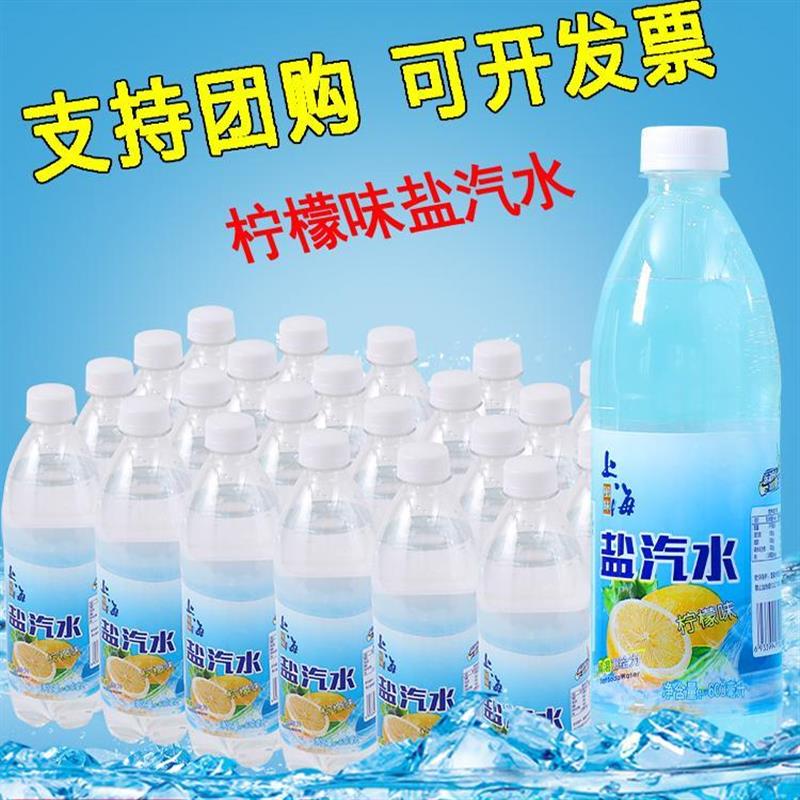 气泡森林上海风味盐汽水整